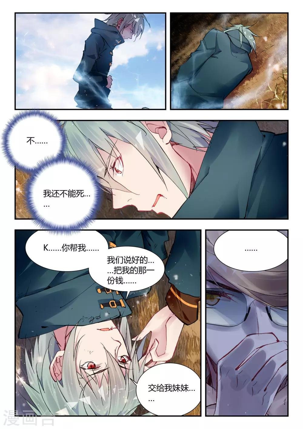 第35话 复仇