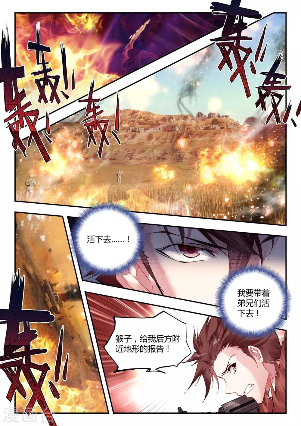 第35话 复仇