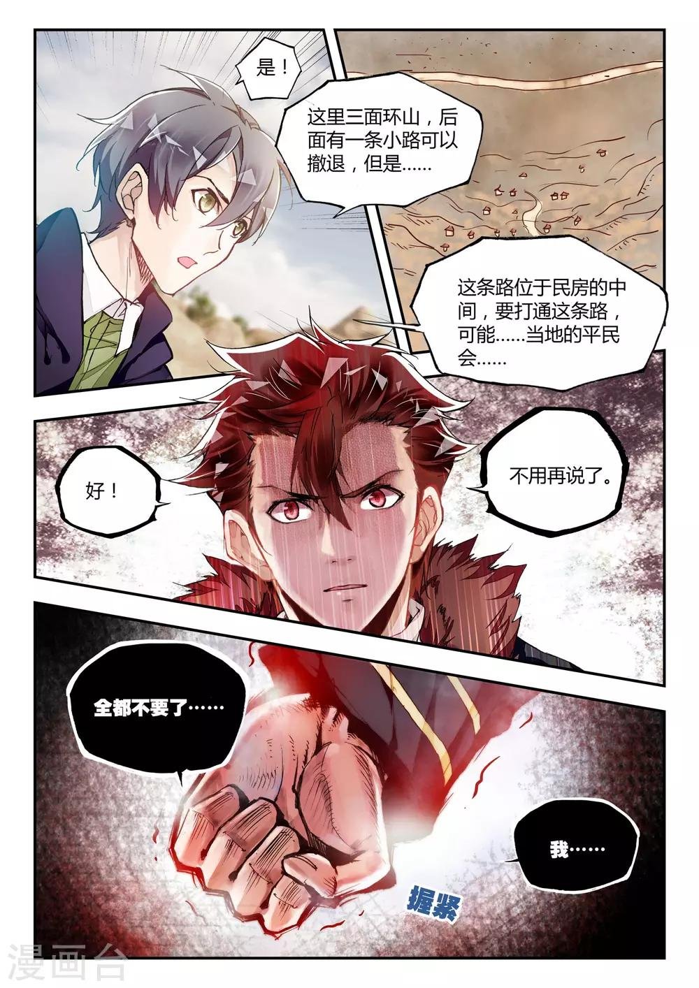 第35话 复仇