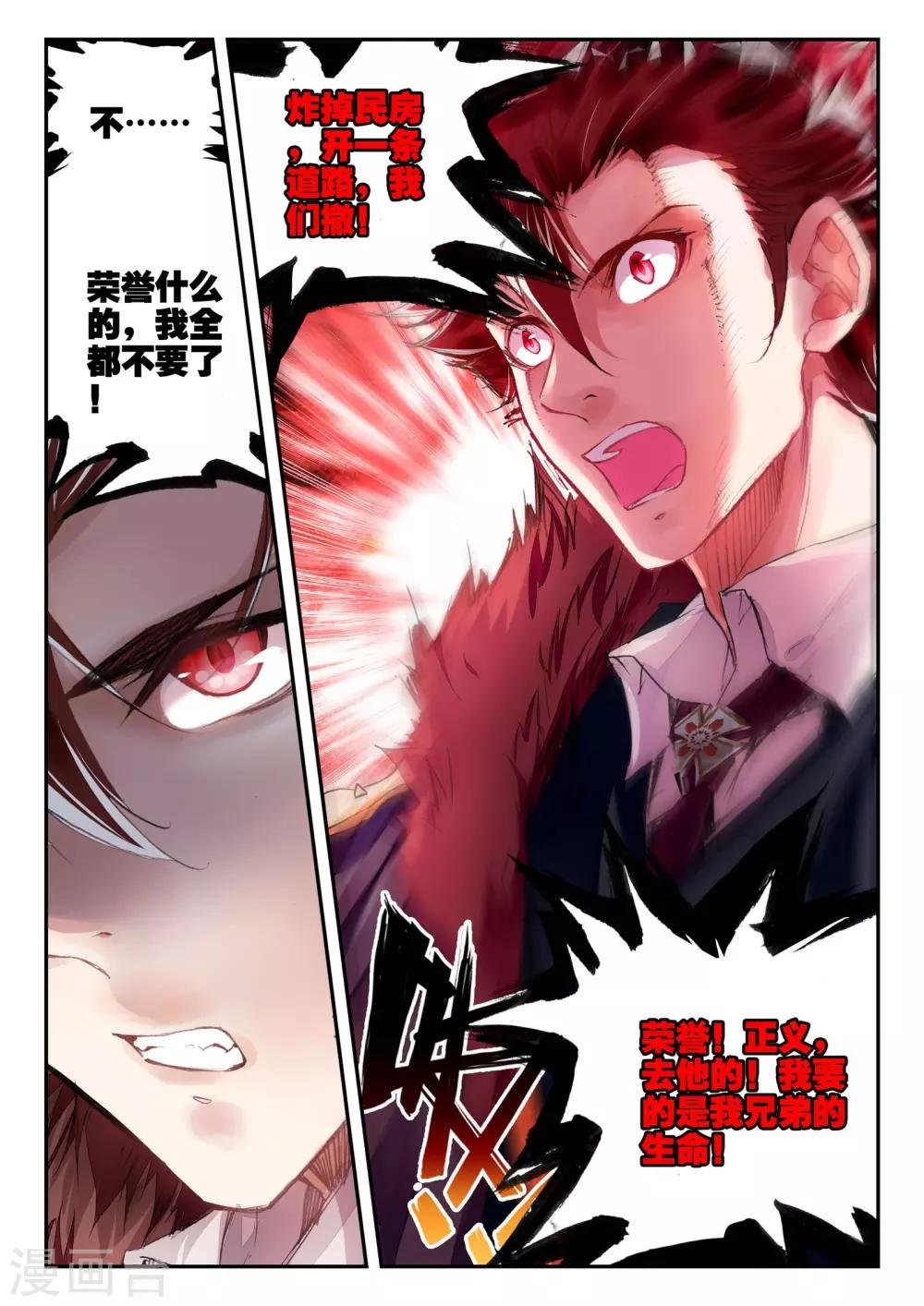 第35话 复仇