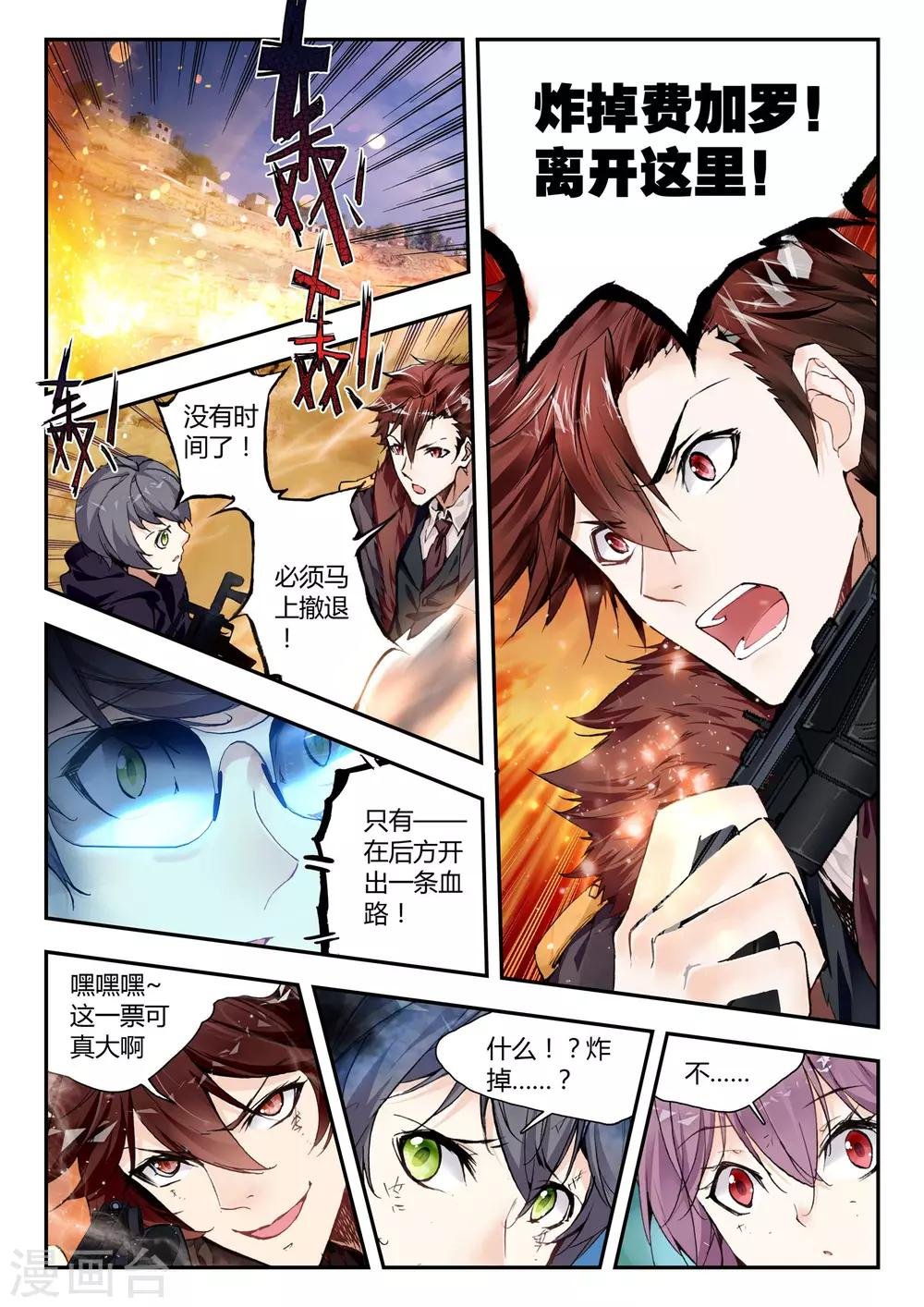 第36话 荣誉