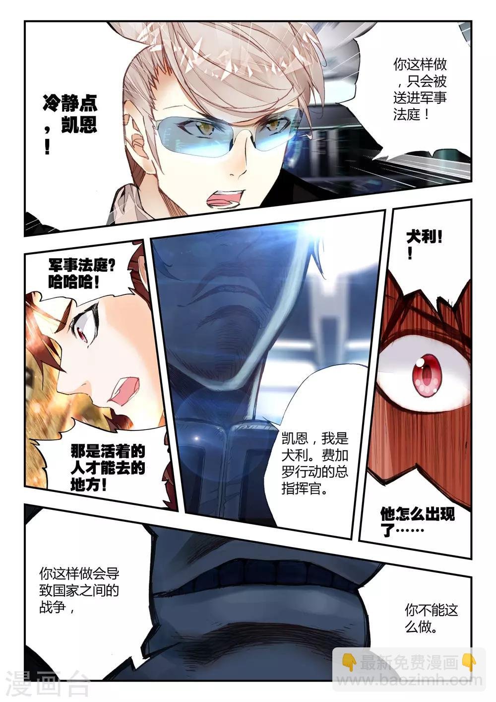 第36话 荣誉