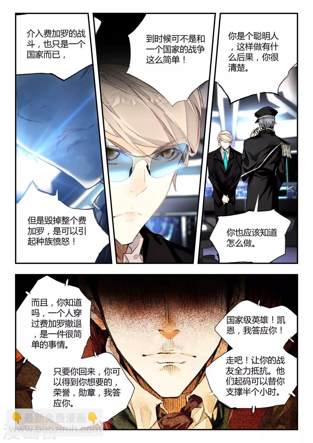 第36话 荣誉