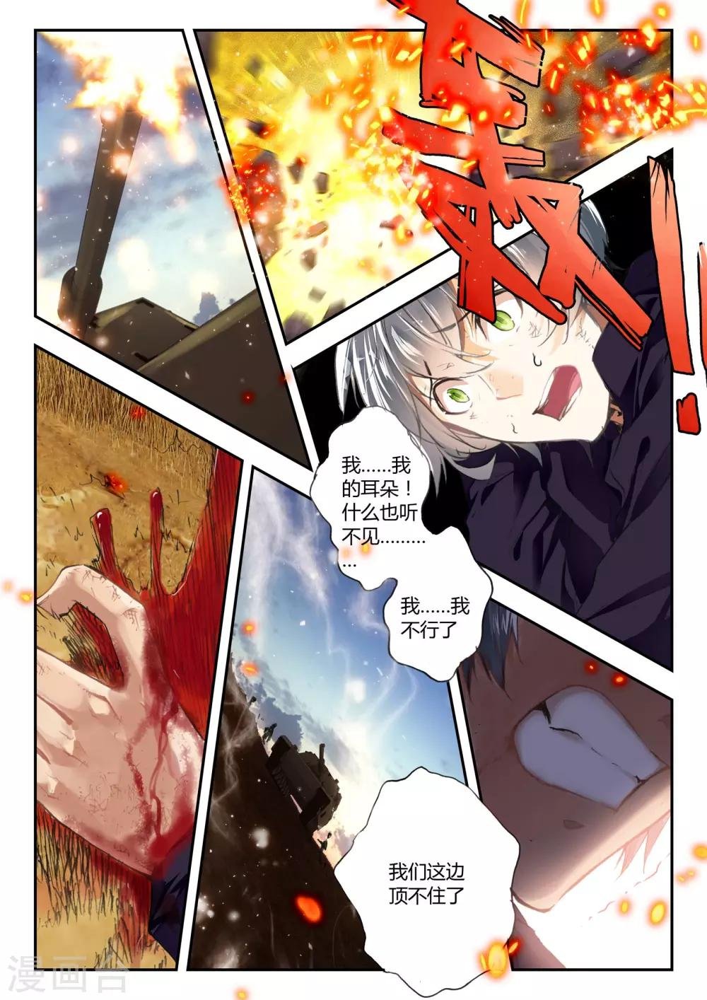 第36话 荣誉