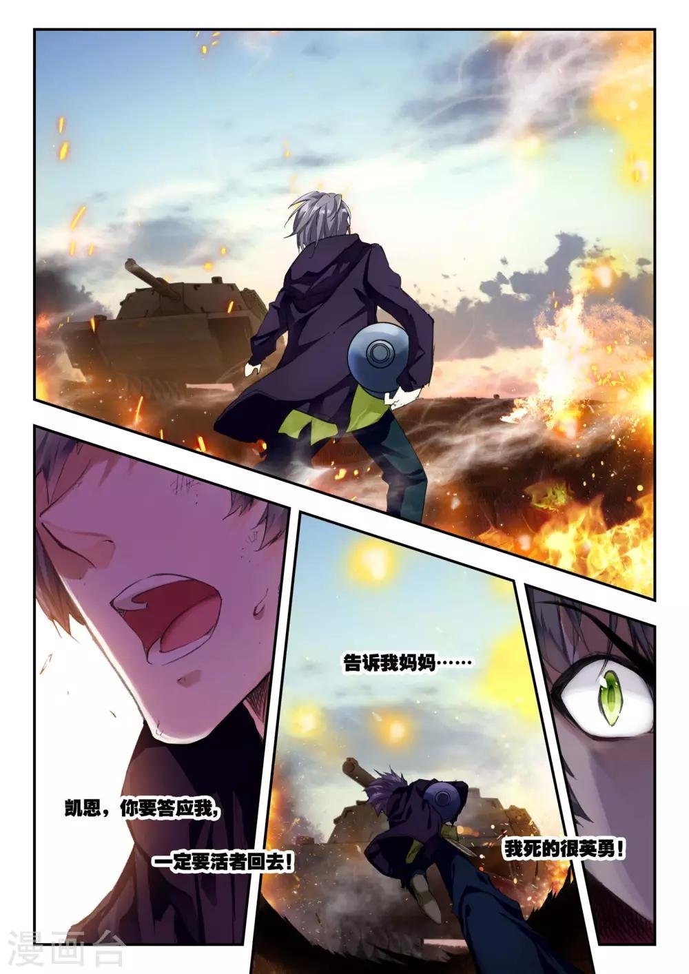 第36话 荣誉