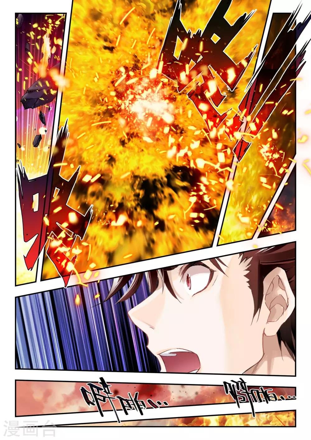 第36话 荣誉