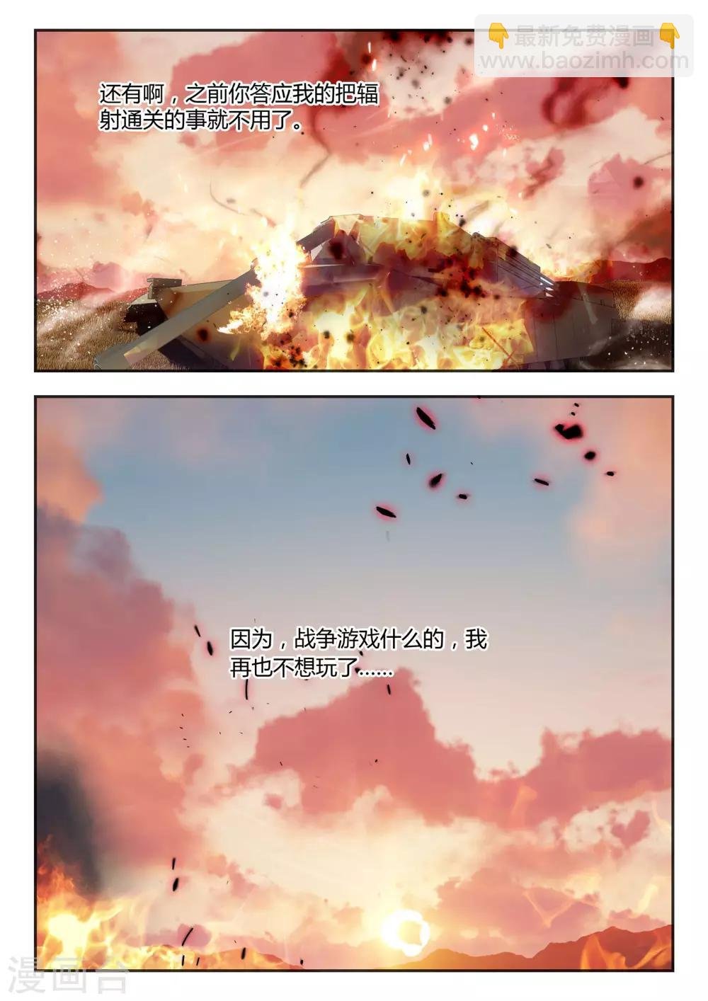 第36话 荣誉