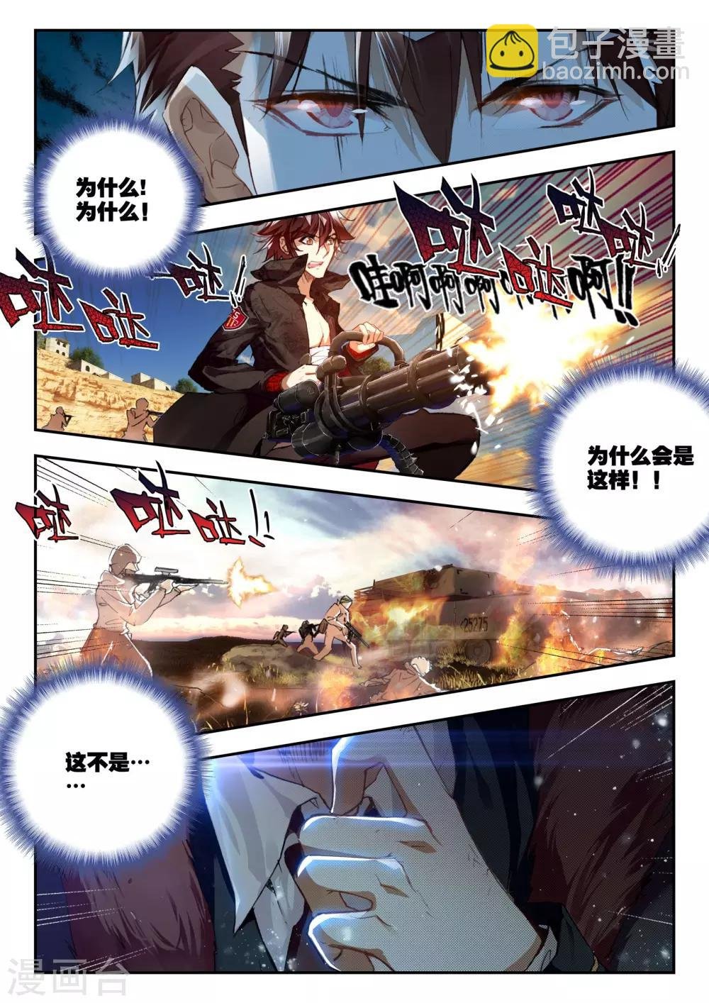 第36话 荣誉