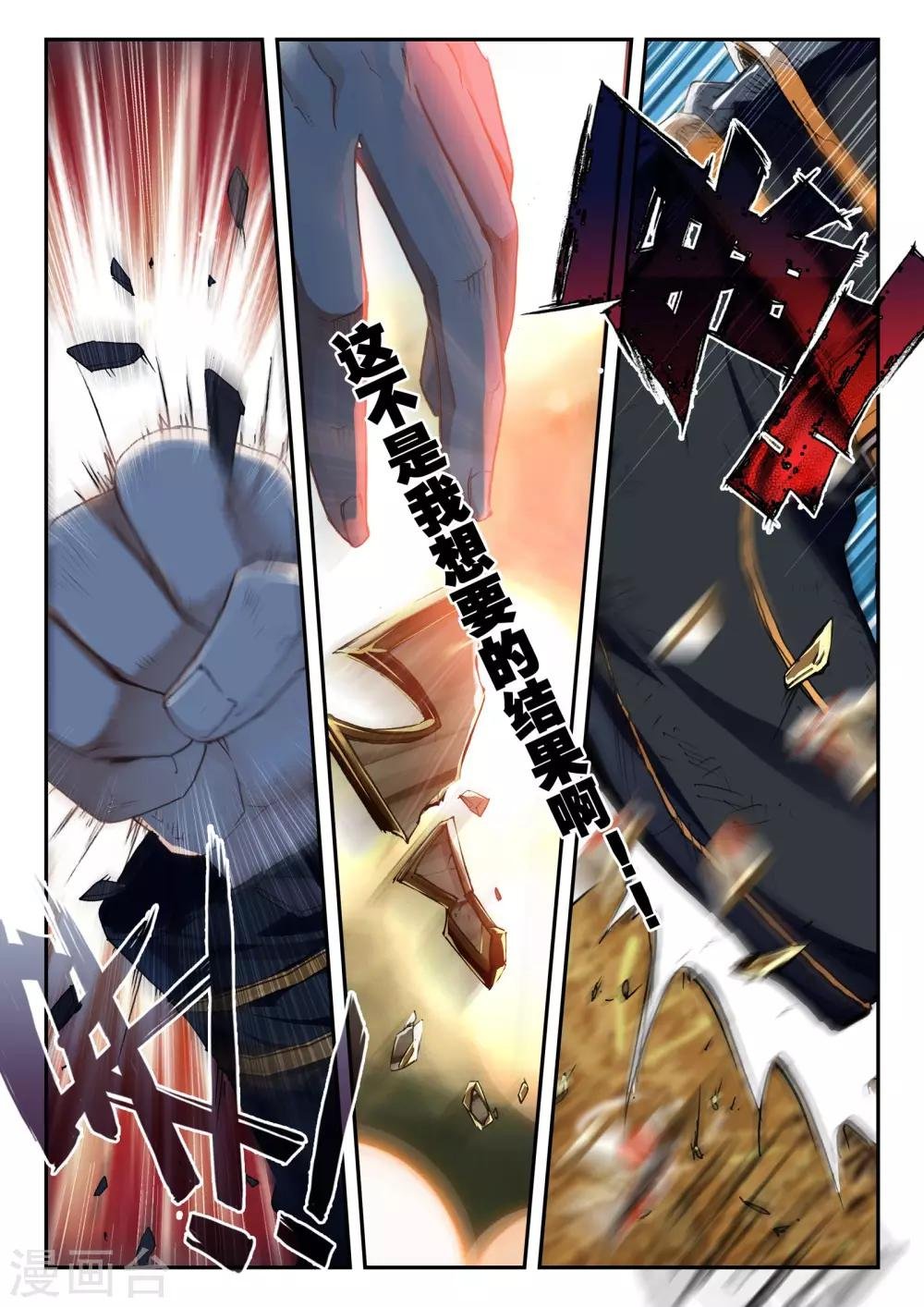 第36话 荣誉