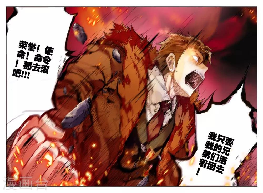 第36话 荣誉
