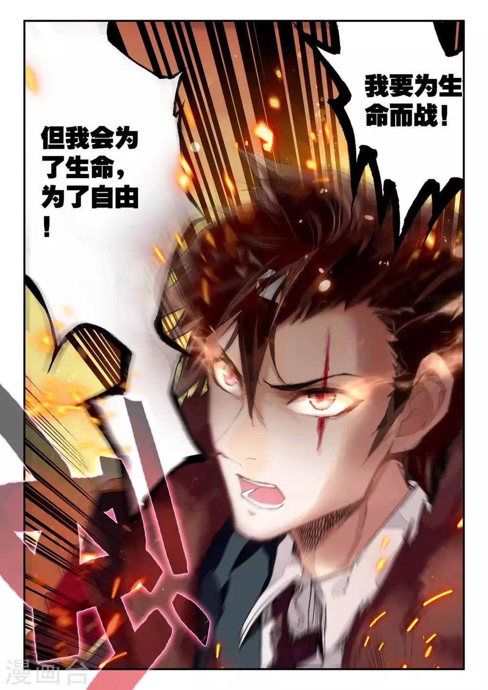 第36话 荣誉
