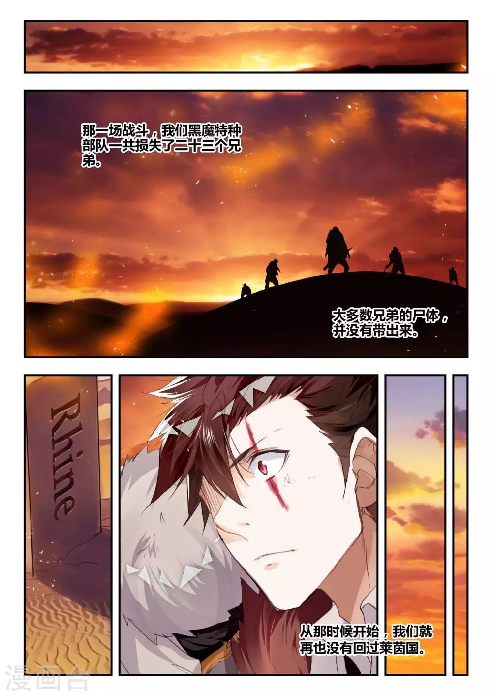 第36话 荣誉