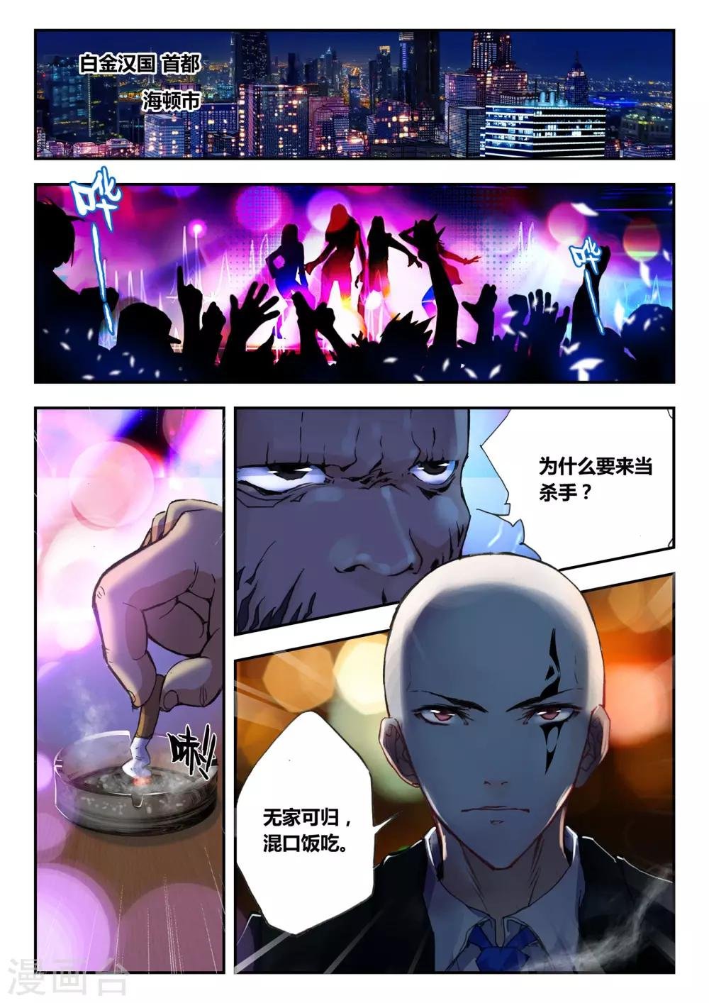 第36话 荣誉