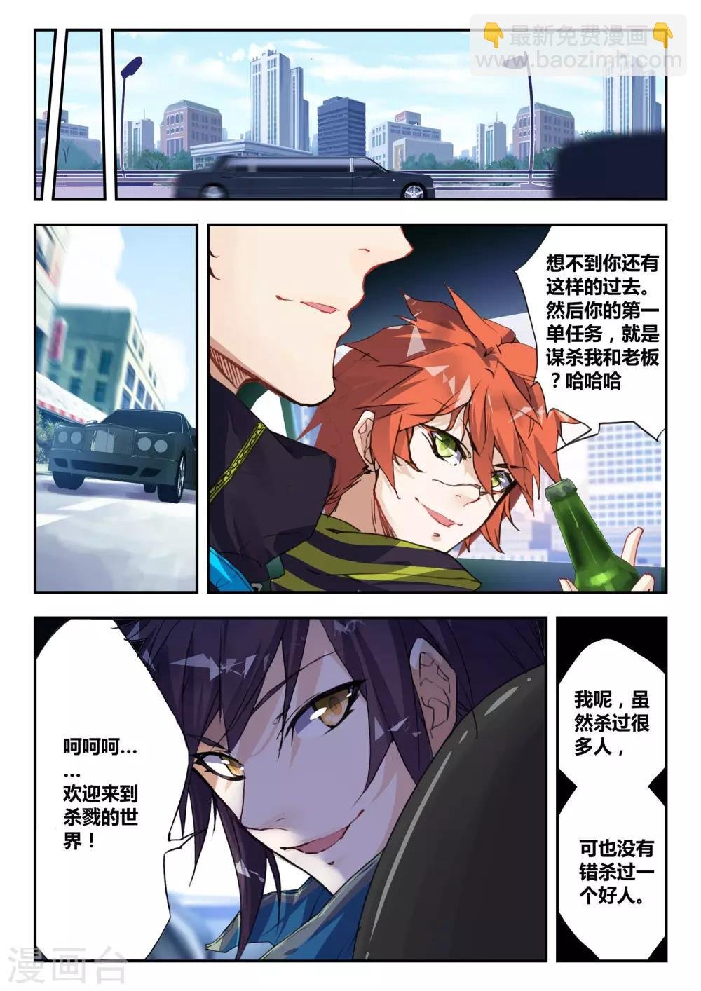 第36话 荣誉