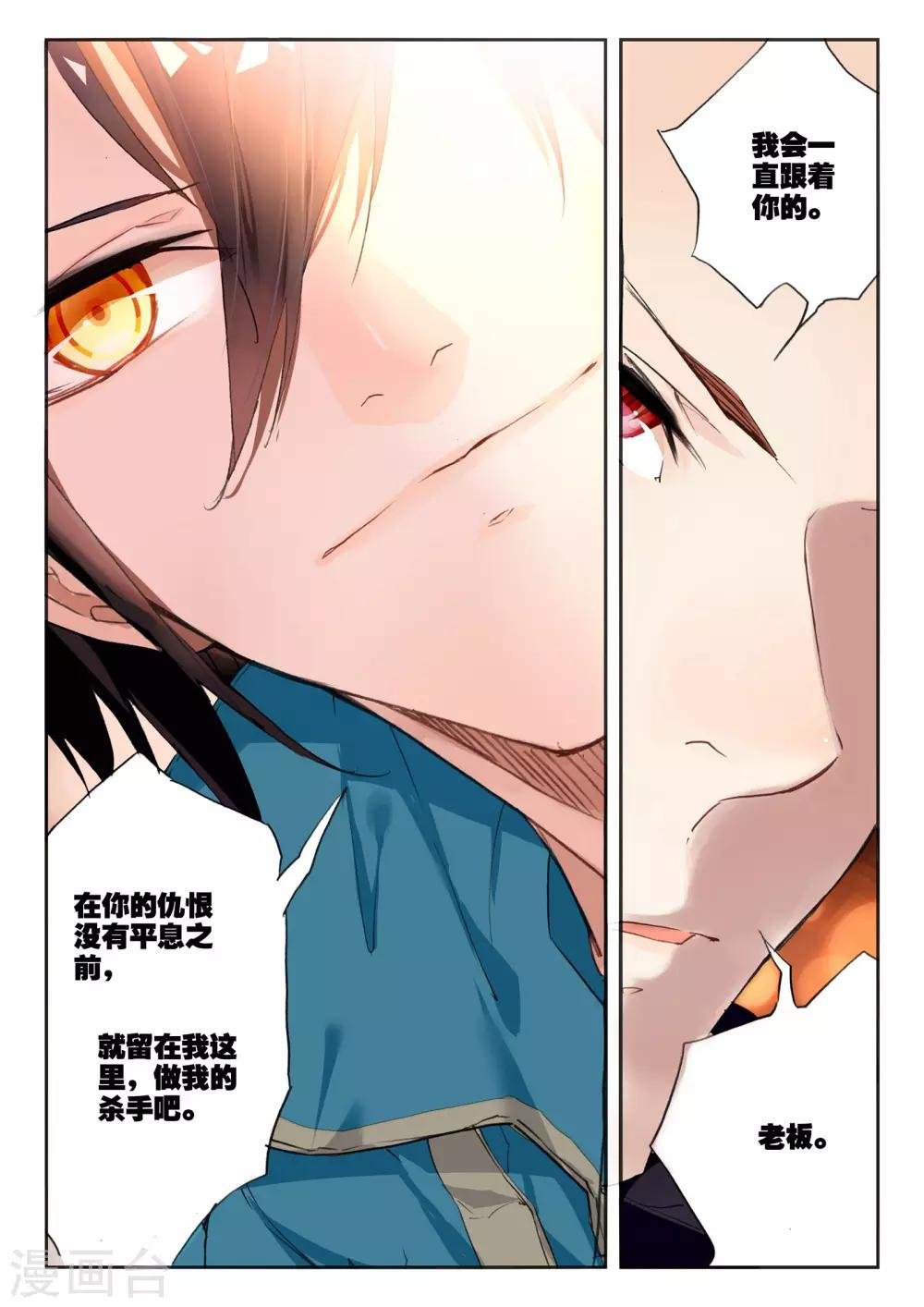 第36话 荣誉