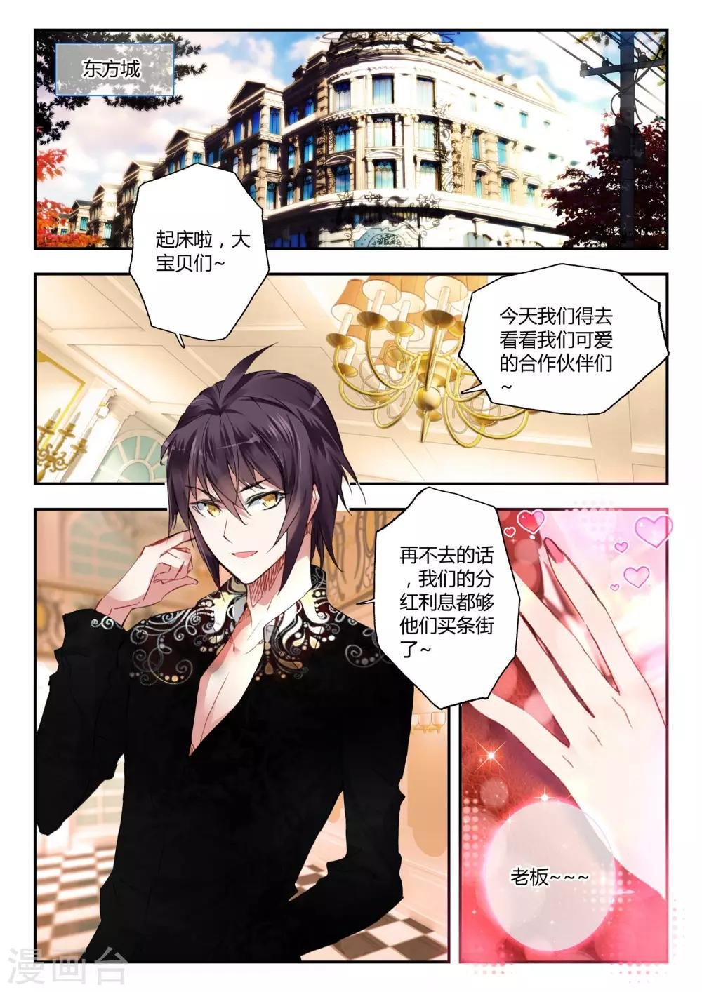 第37话 不请自来