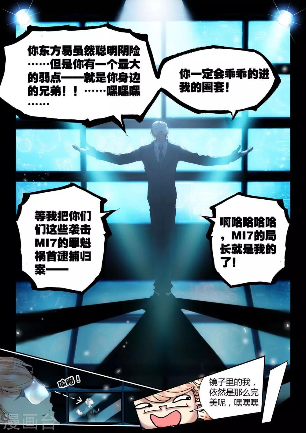 第37话 不请自来