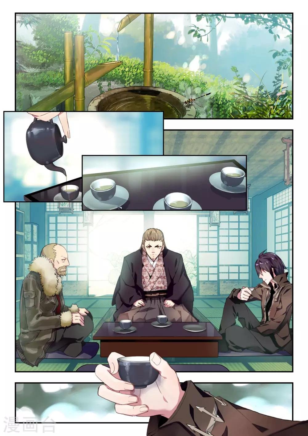 第37话 不请自来
