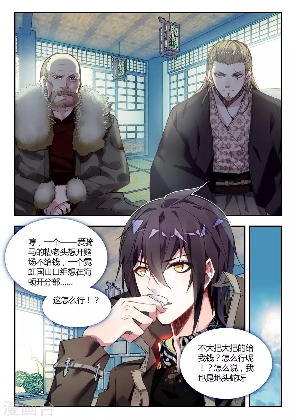 第37话 不请自来