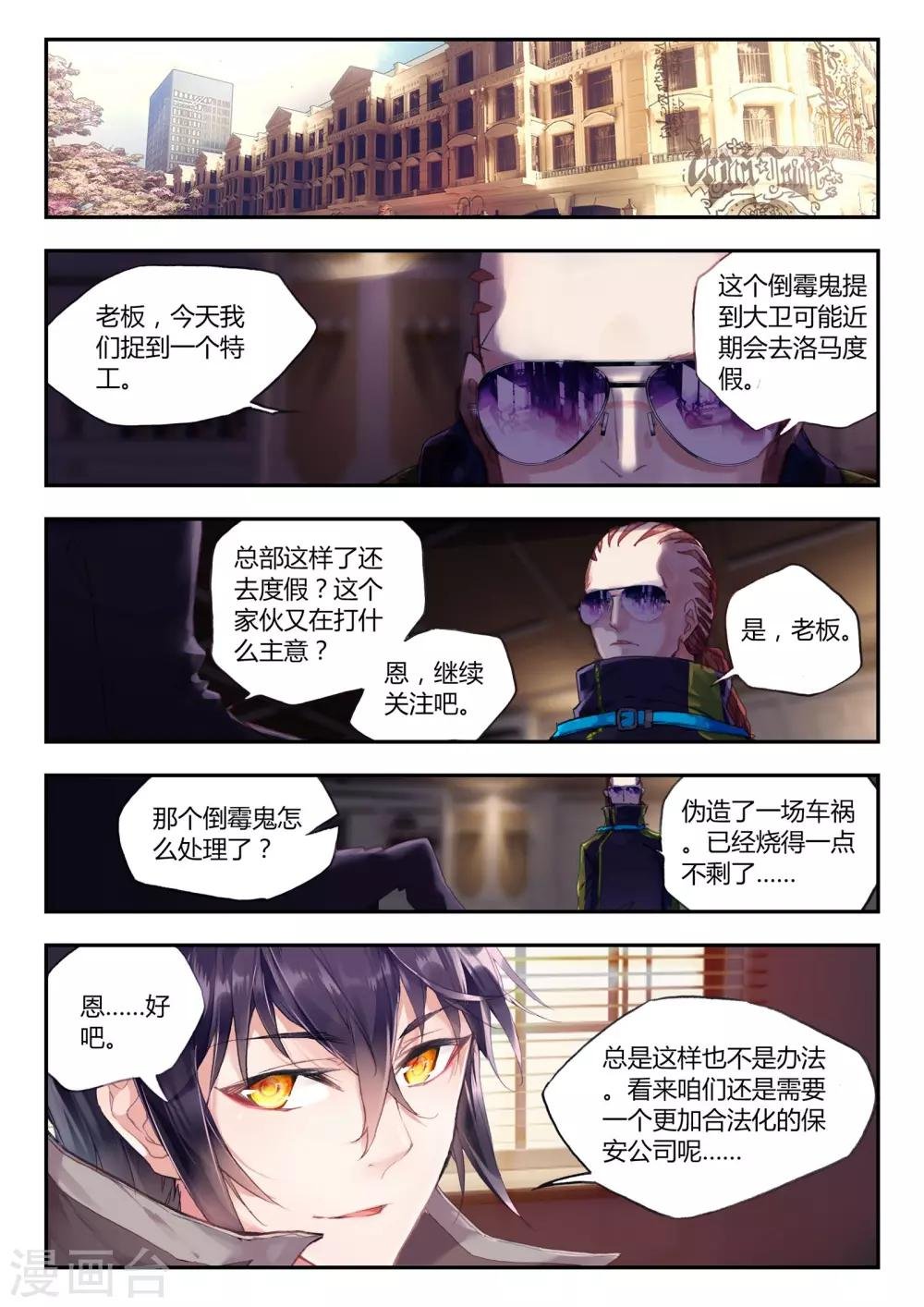 第38话 最难的选择