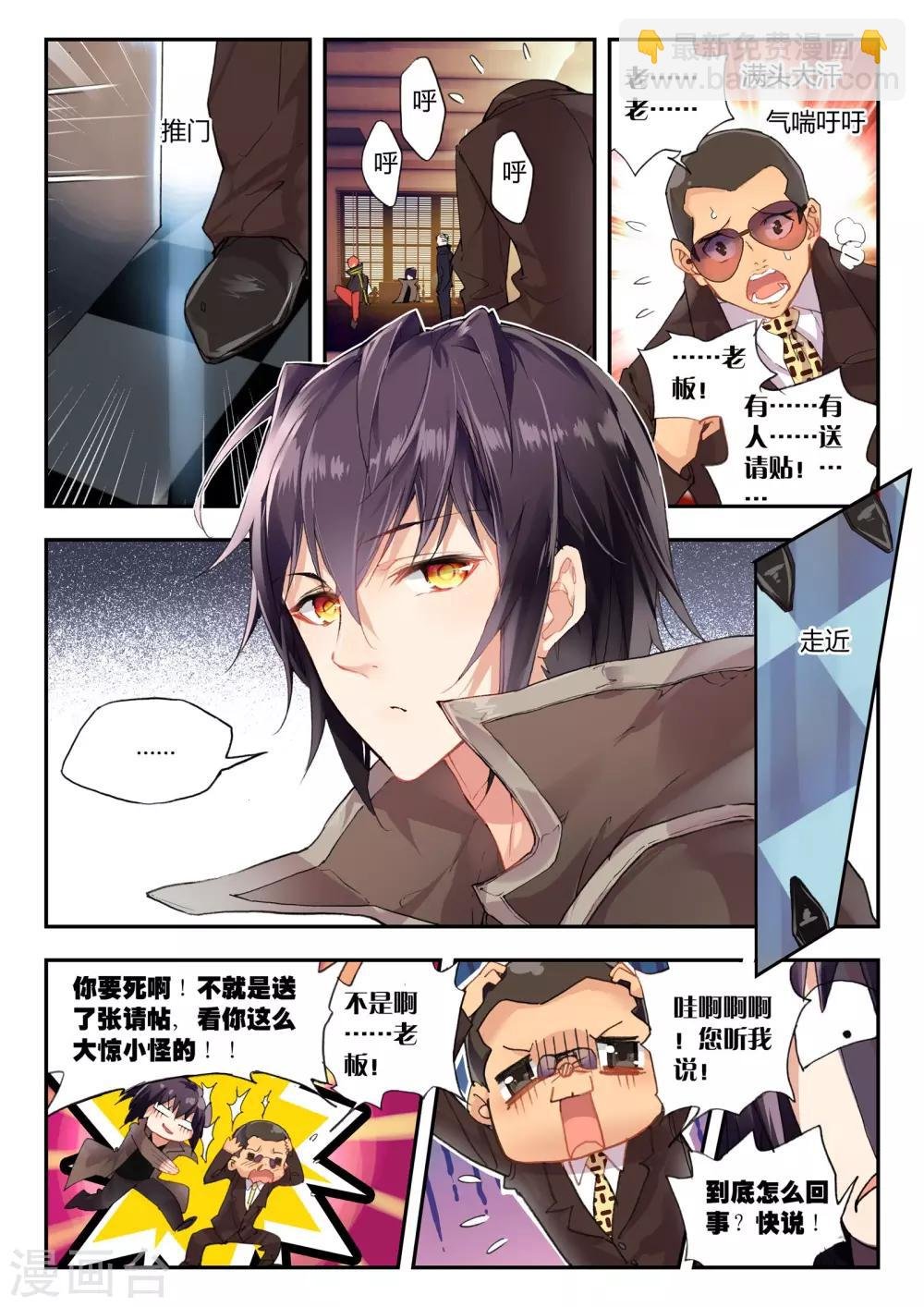 第38话 最难的选择