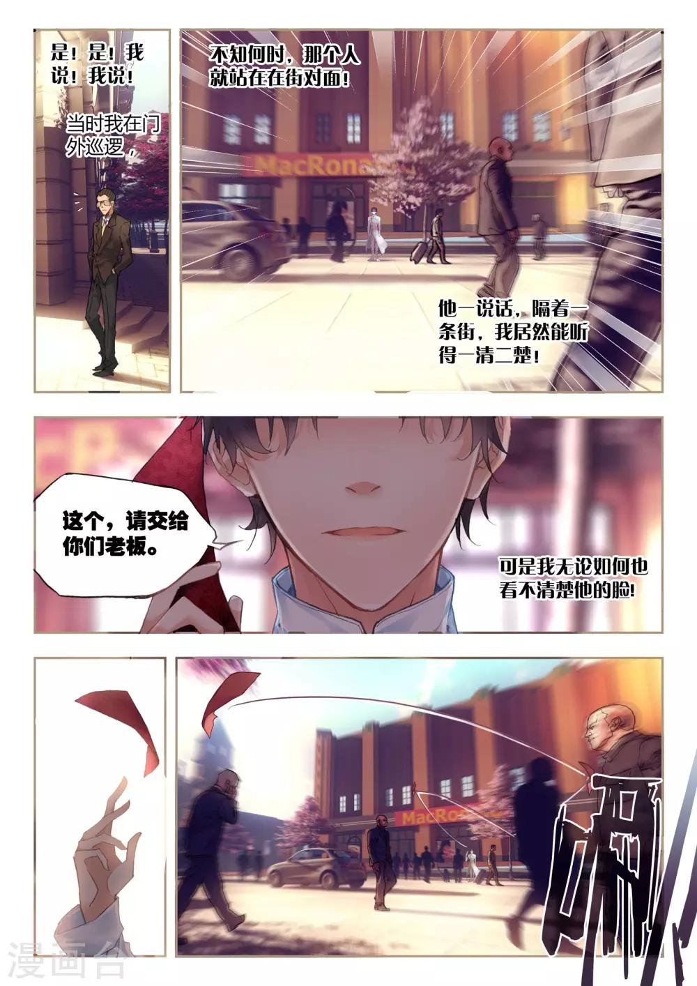 第38话 最难的选择