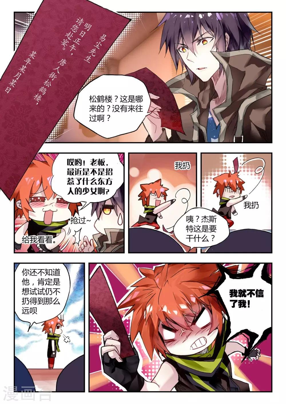 第38话 最难的选择