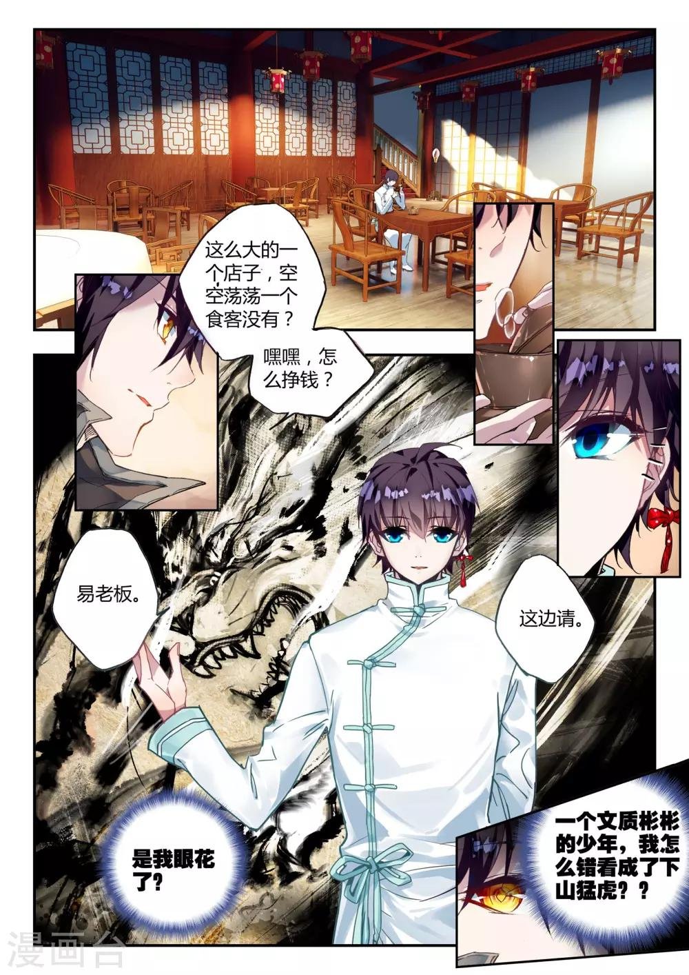 第38话 最难的选择