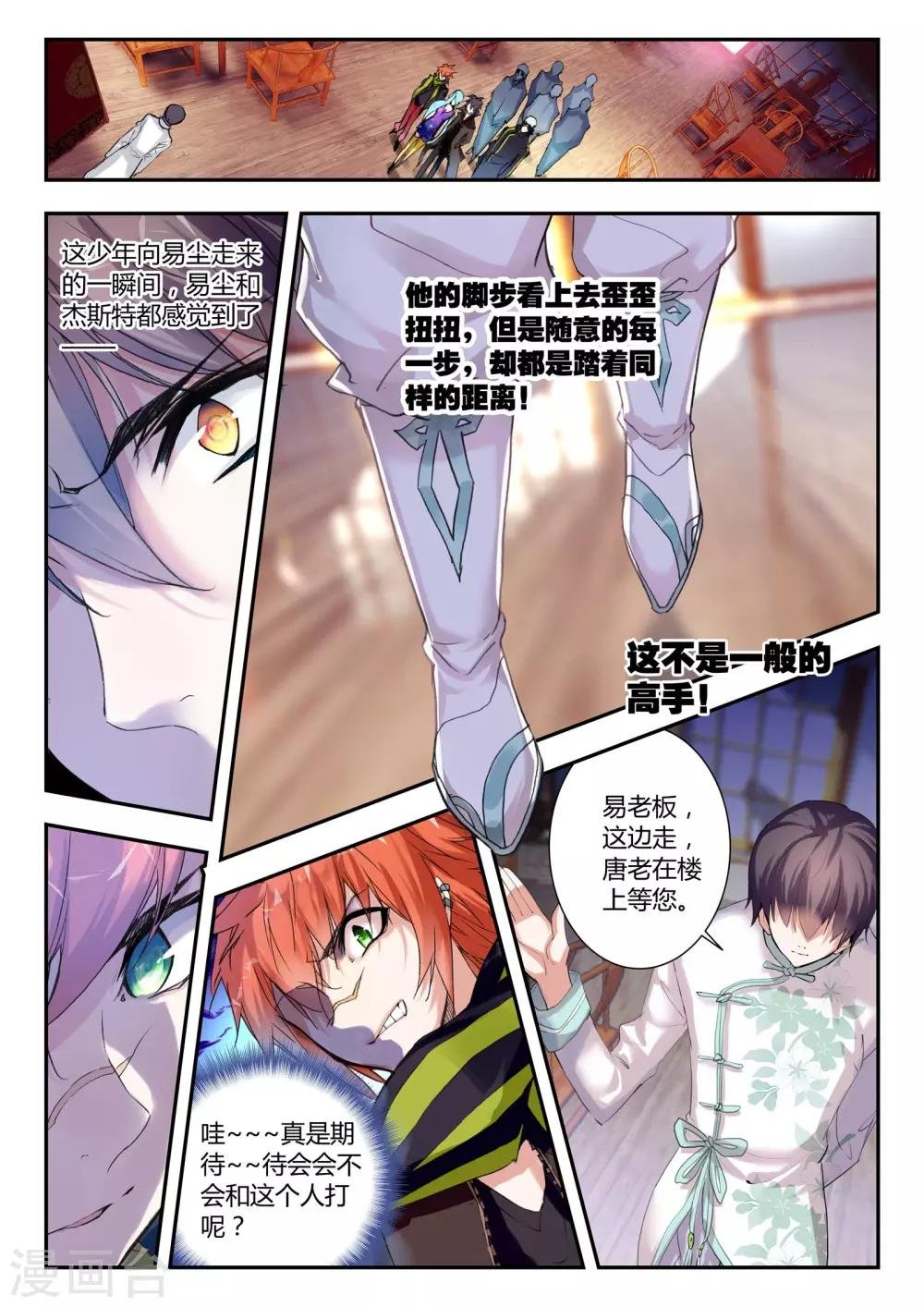 第38话 最难的选择