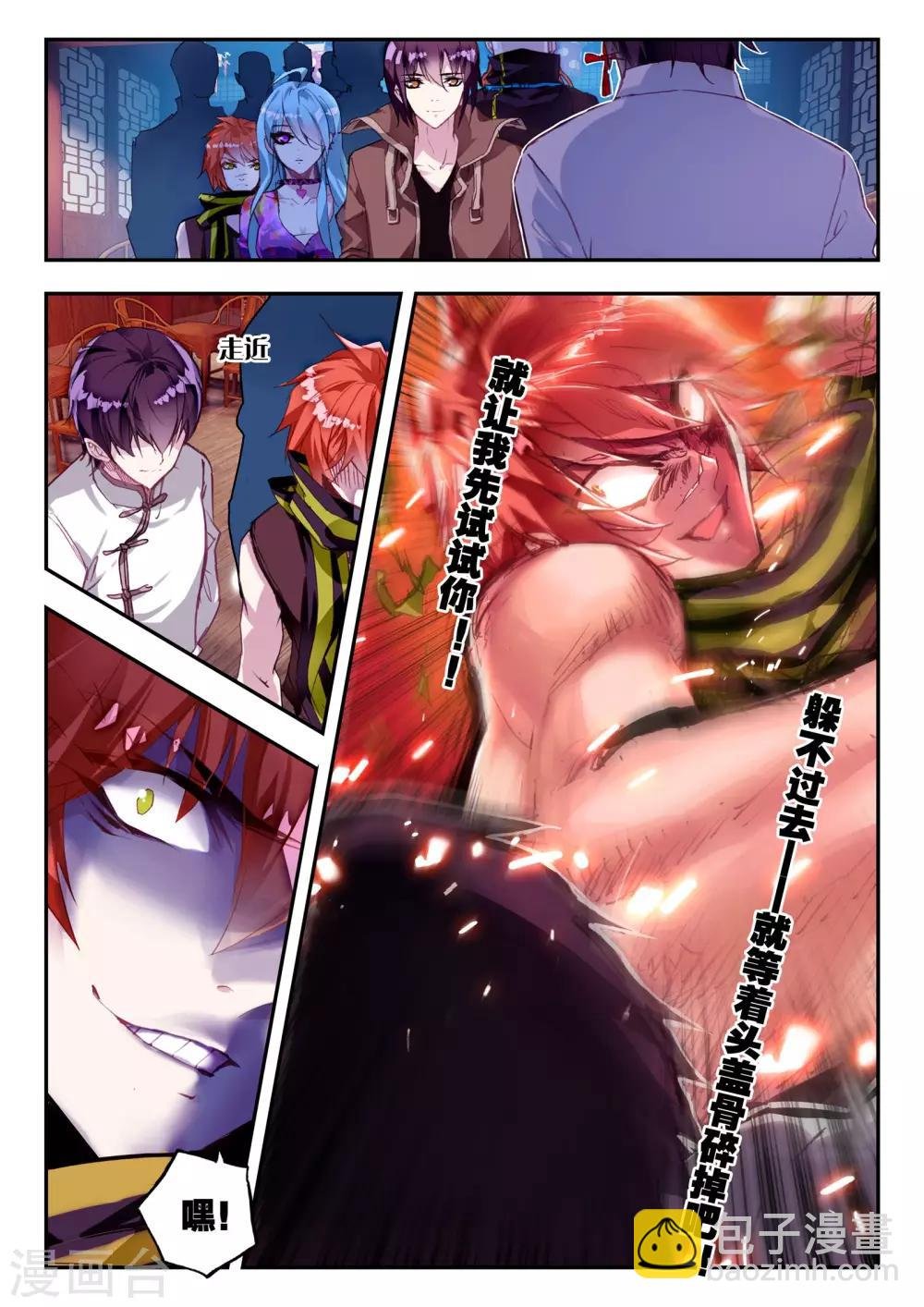 第38话 最难的选择