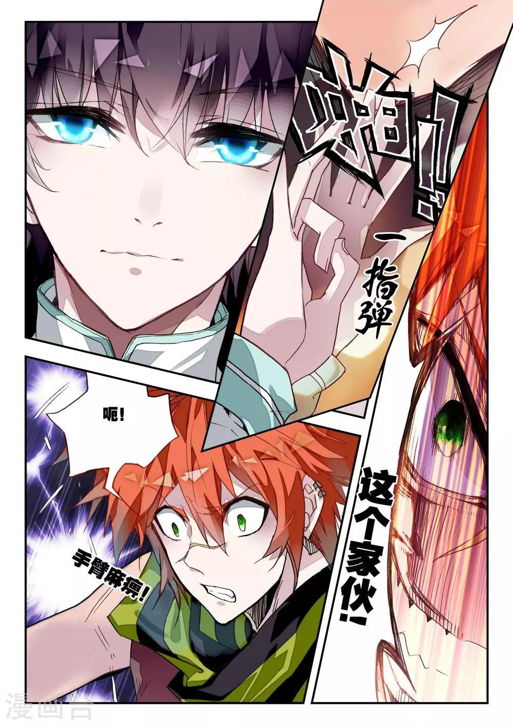 第38话 最难的选择