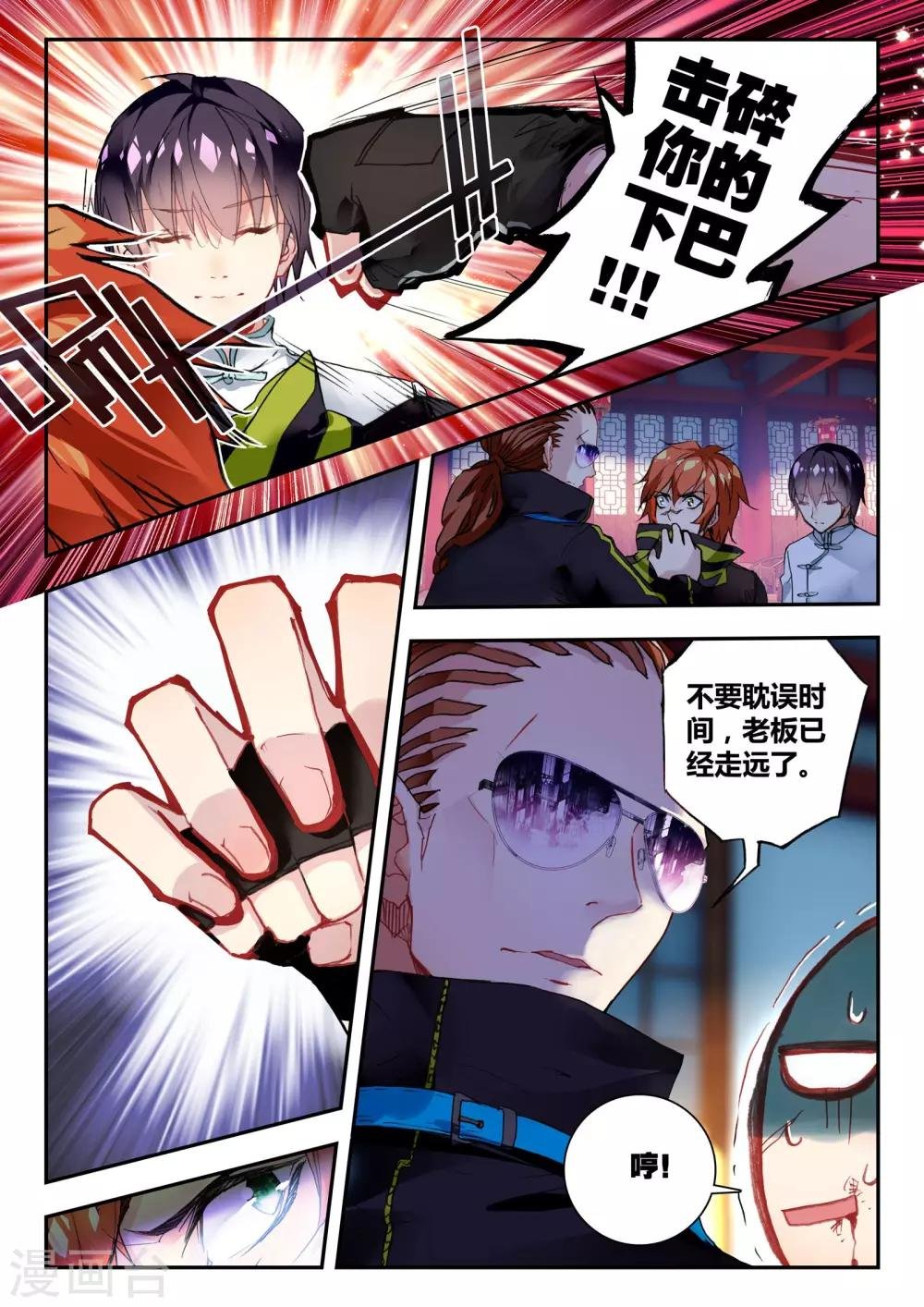 第38话 最难的选择