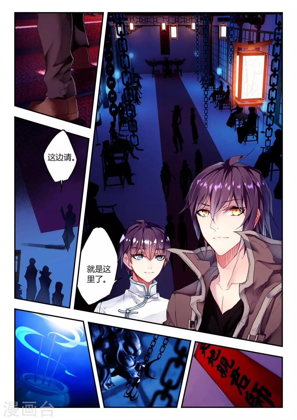第38话 最难的选择