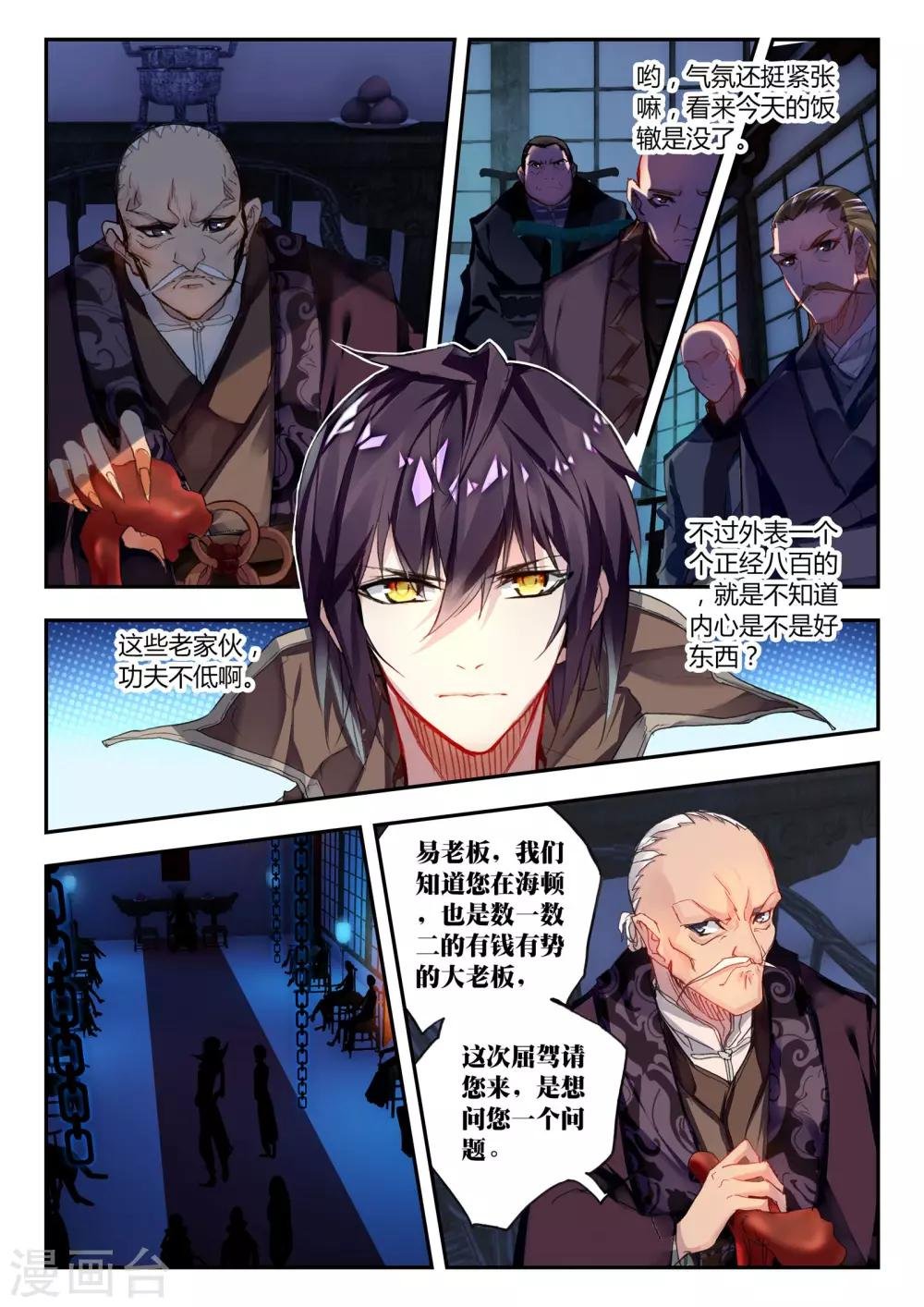 第38话 最难的选择