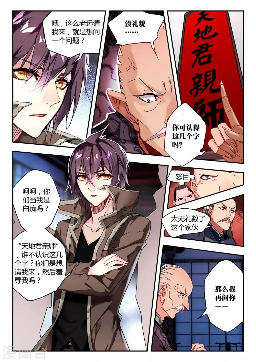 第38话 最难的选择