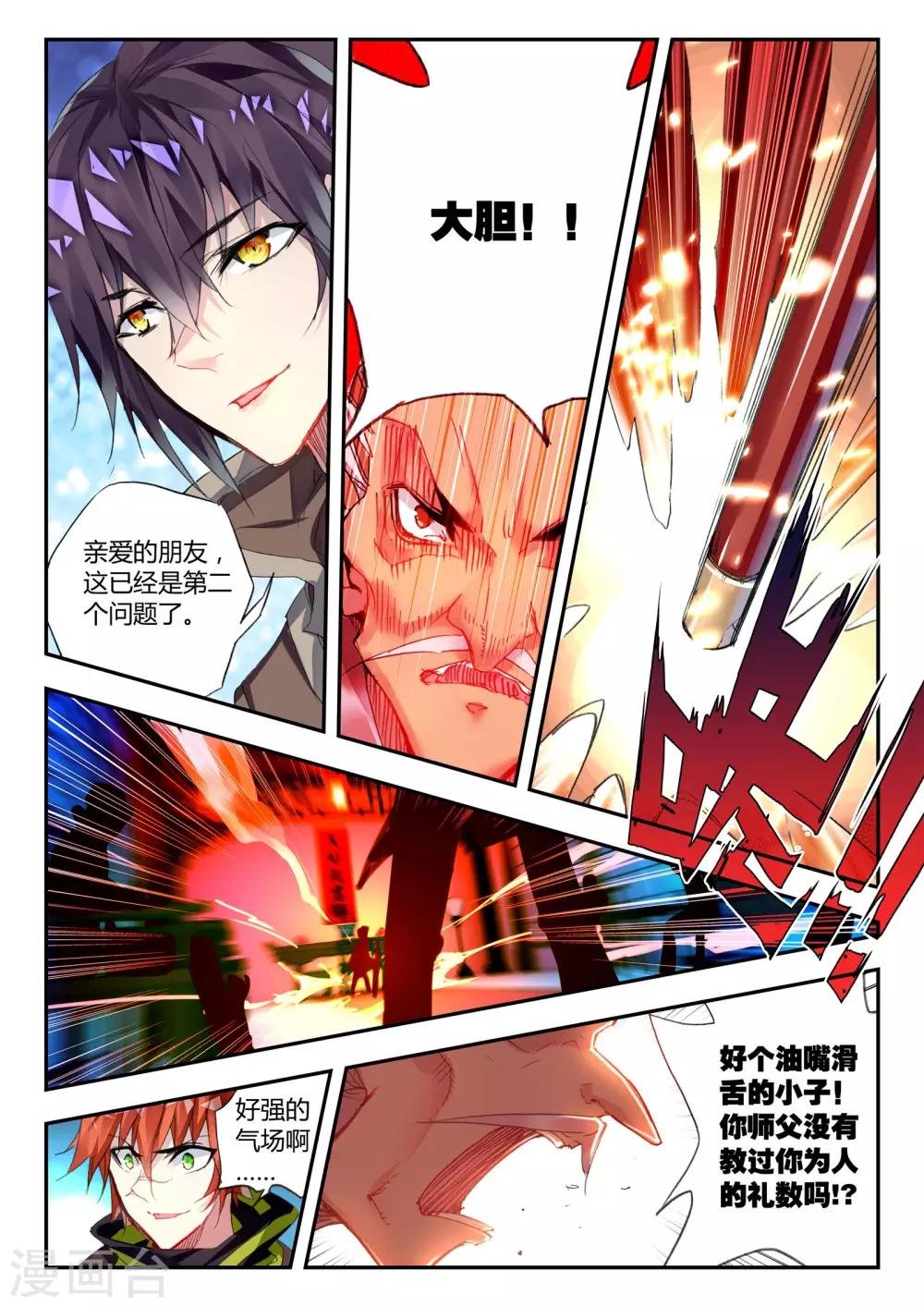 第38话 最难的选择