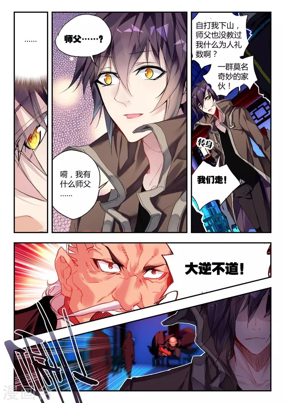 第38话 最难的选择