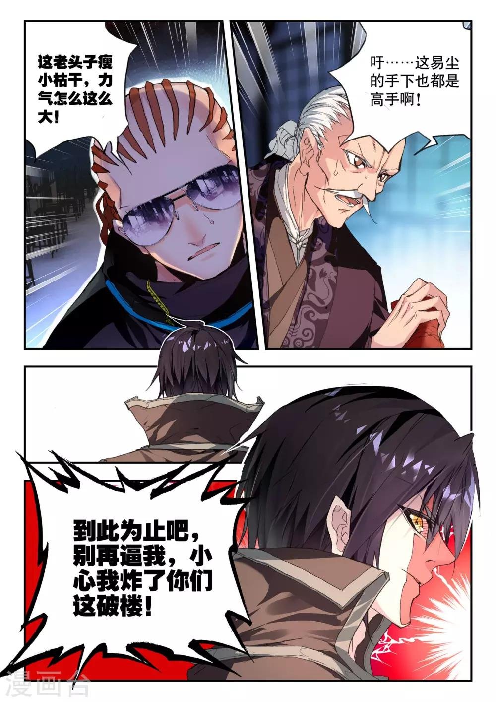 第38话 最难的选择