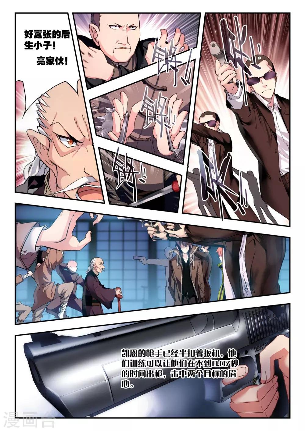第38话 最难的选择