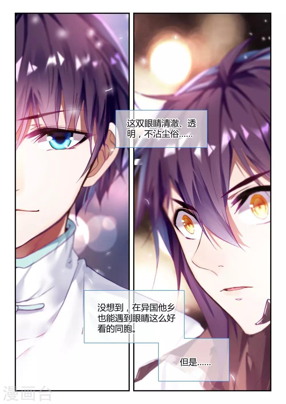 第38话 最难的选择