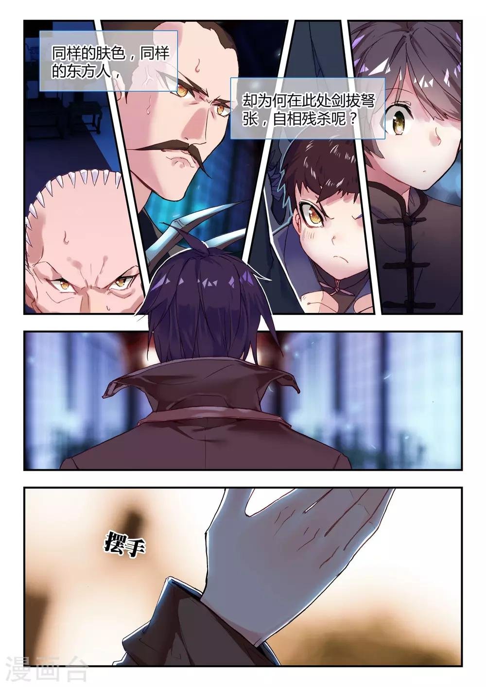 第38话 最难的选择