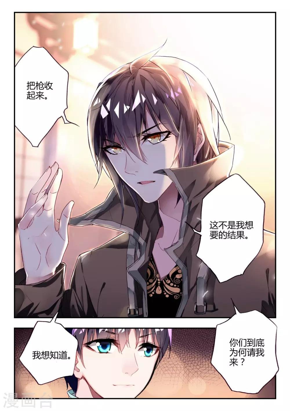 第38话 最难的选择