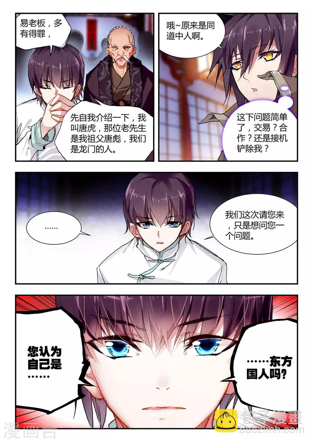 第39话 心中的那片圣土