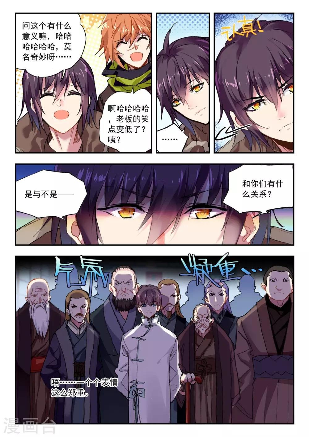 第39话 心中的那片圣土