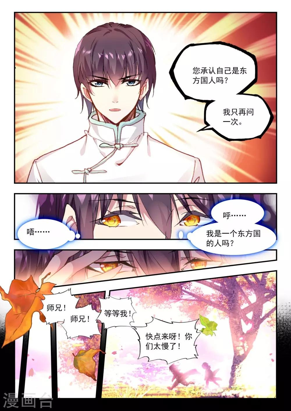 第39话 心中的那片圣土