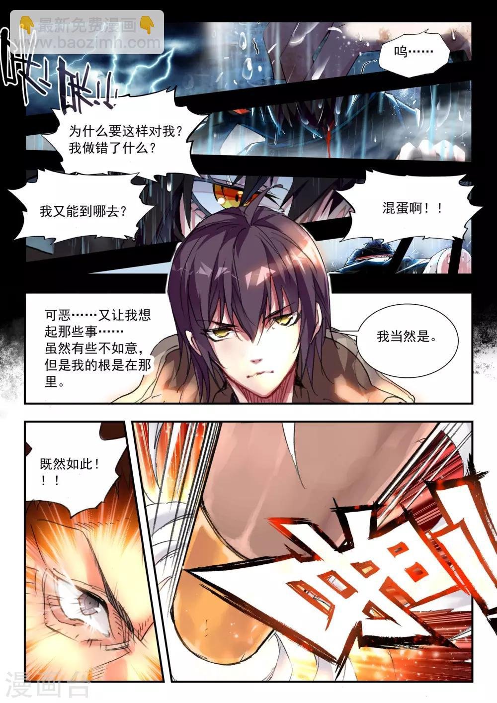 第39话 心中的那片圣土