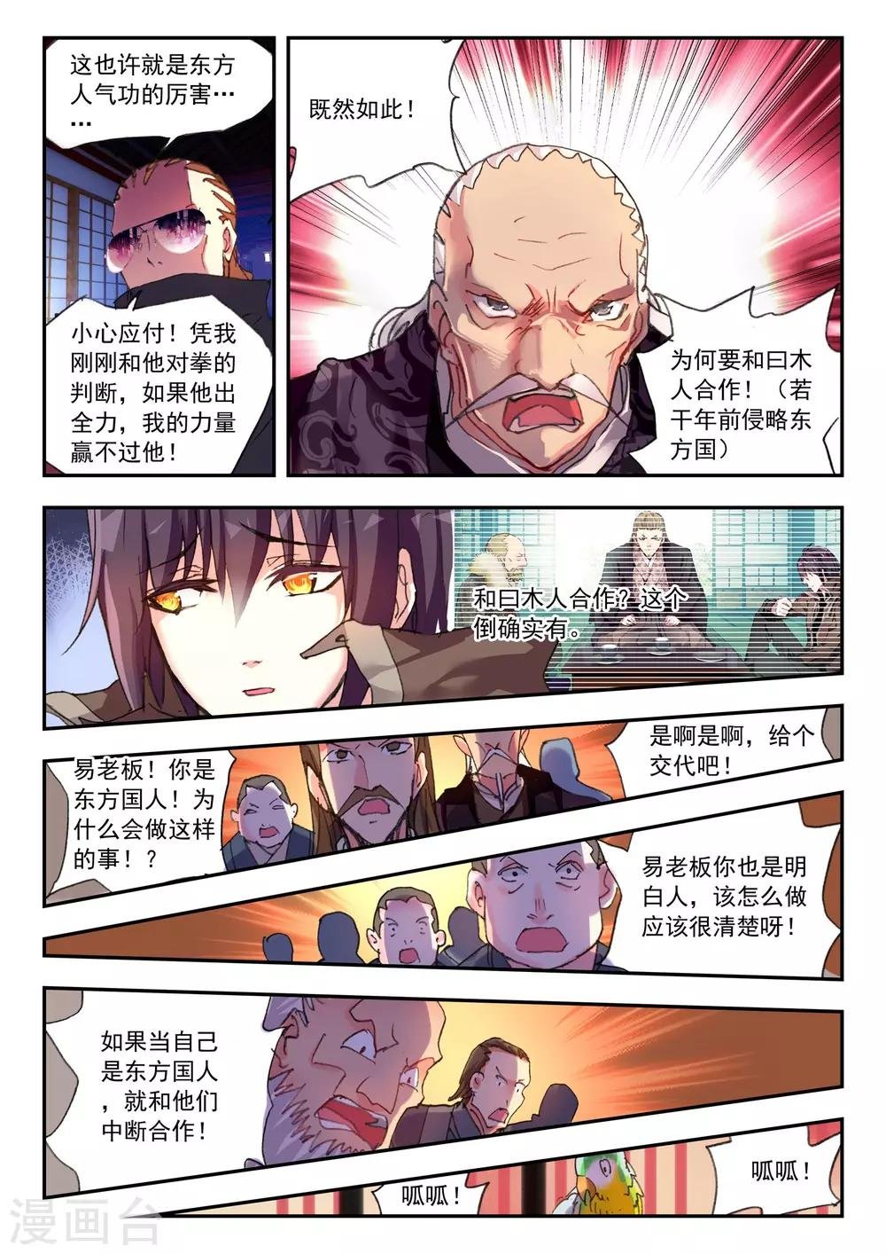 第39话 心中的那片圣土