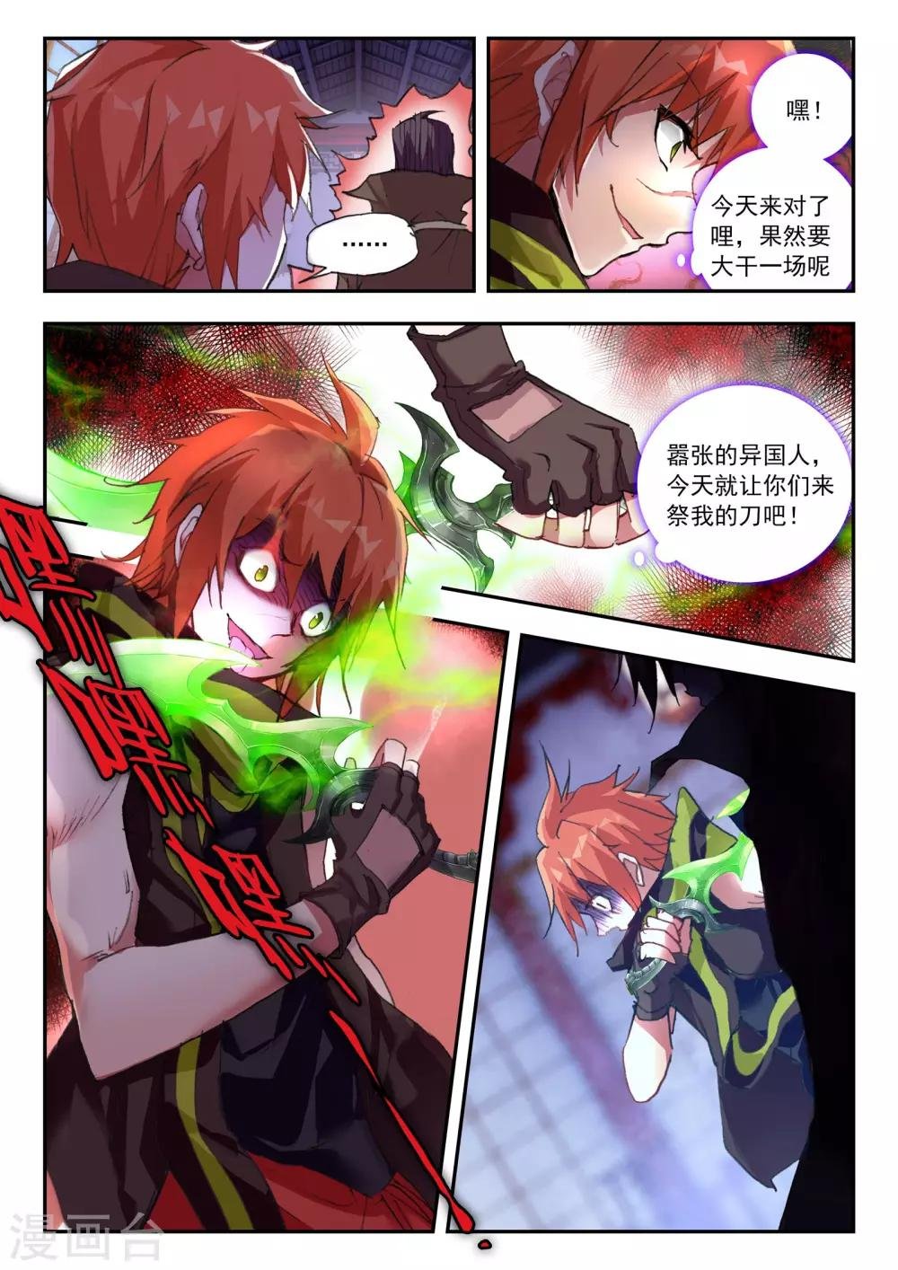 第39话 心中的那片圣土