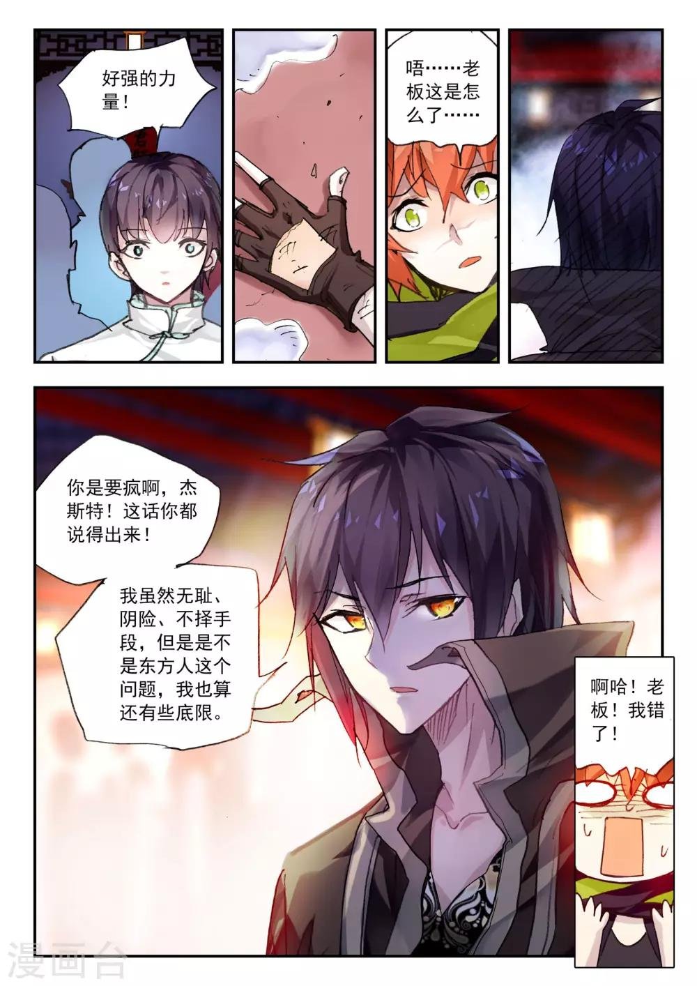 第39话 心中的那片圣土