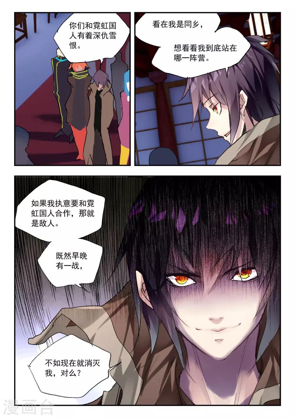 第39话 心中的那片圣土